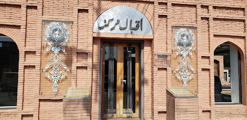 allama iqbal library sialkot
